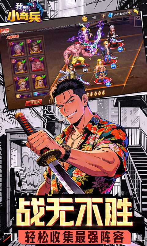 我是小奇兵（0.1折每日领真实648）游戏截图4