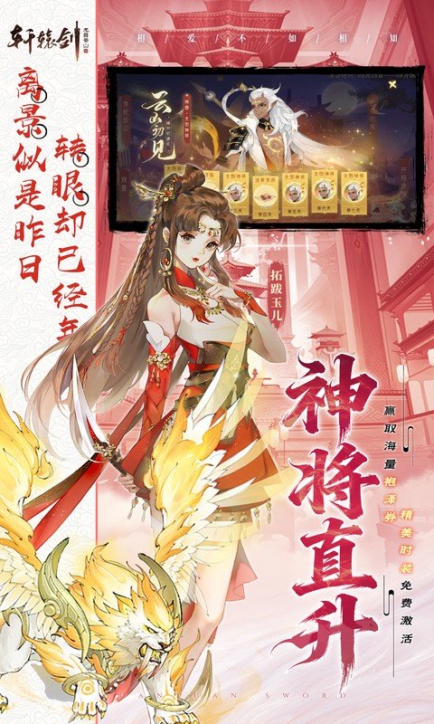 轩辕剑龙舞云山（0.05折送十星神兽）游戏截图4