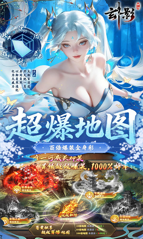 玄影(0.1折盗帅送真充)游戏截图4