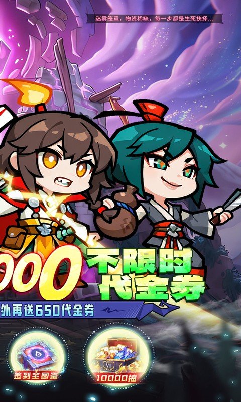 命运卷轴手游（0.1折33天代金版）游戏截图2