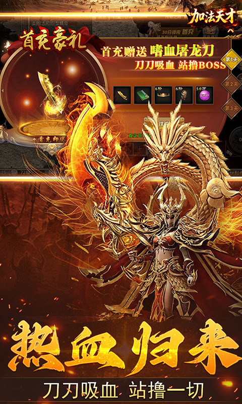 加法天才（1折免费版）游戏截图1