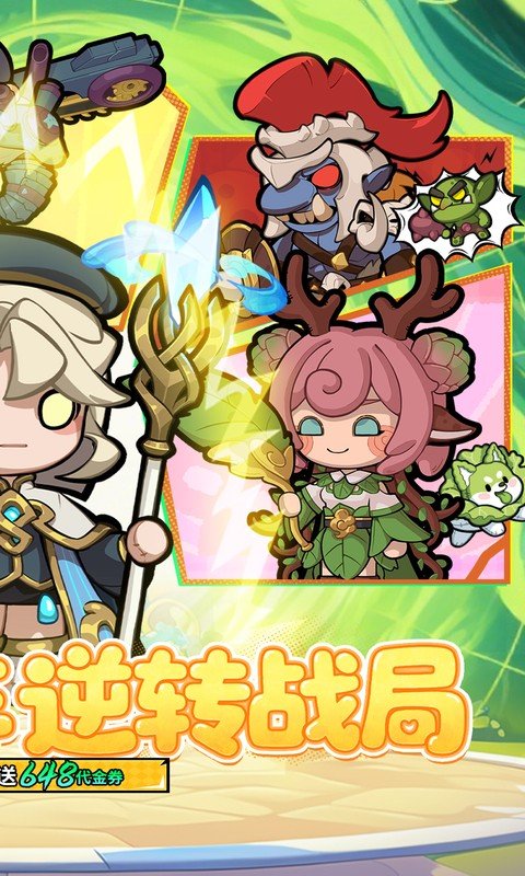 悟空别嚣张（0.1折送648）游戏截图2