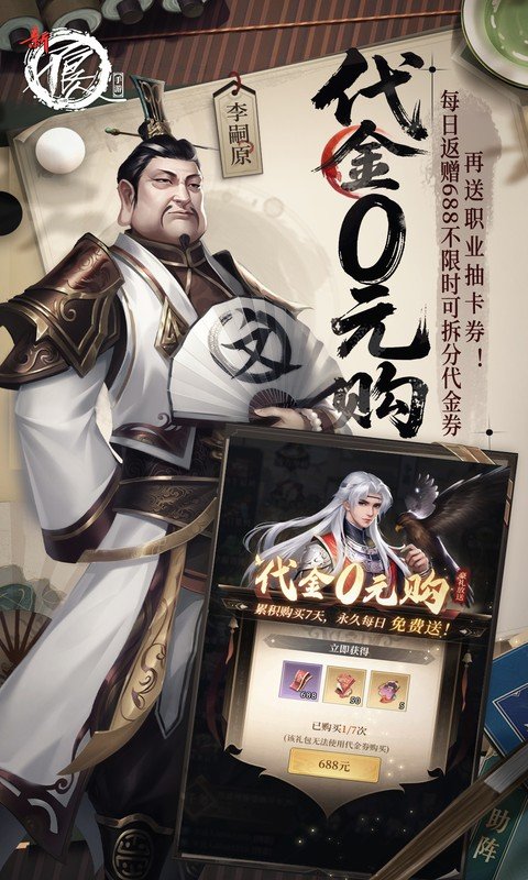 新不良人（0.1折正版授权）游戏截图2