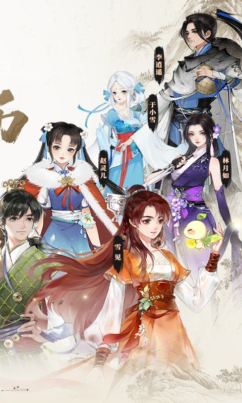 轩辕剑龙舞云山（0.05折送十星神兽）游戏截图2