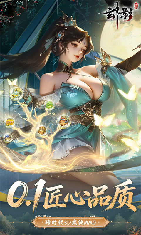 玄影（0.1折盗帅送真充）游戏截图1