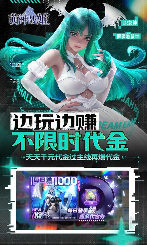萌神战姬（0.05折UR女神送万充）游戏截图5