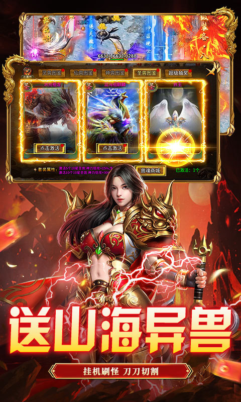 出击吧师兄（经典沉默红包版）游戏截图4