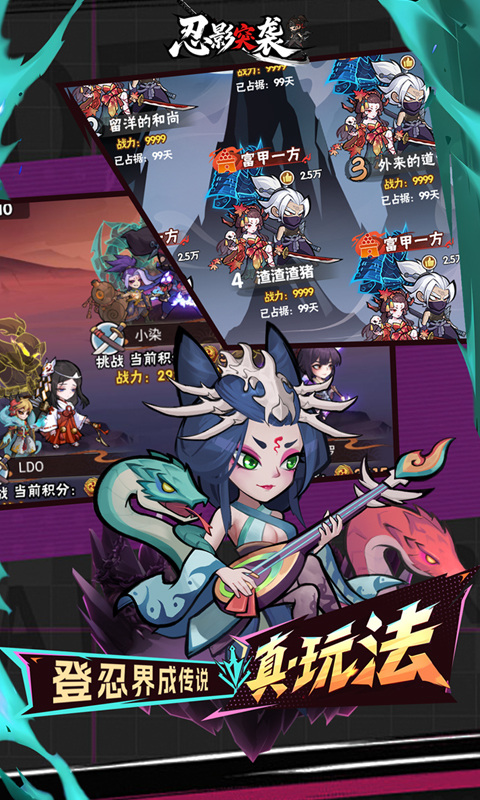 忍影突袭（0.1折送满星金忍）游戏截图5