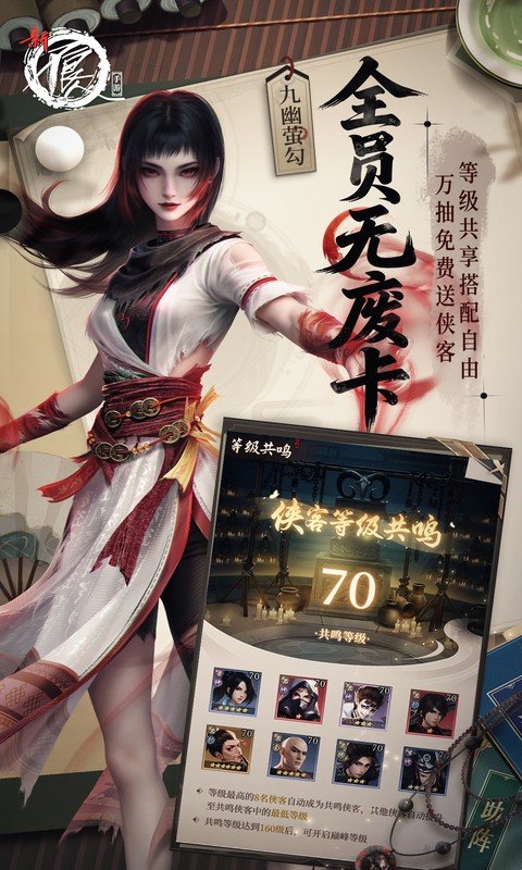 新不良人（0.1折正版授权）游戏截图5