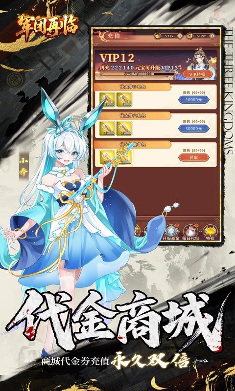 军团再临（0.05折买断商城版）游戏截图4