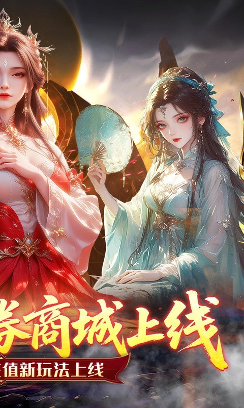 乱世龙魂（0.05折双倍代金畅玩版）游戏截图2