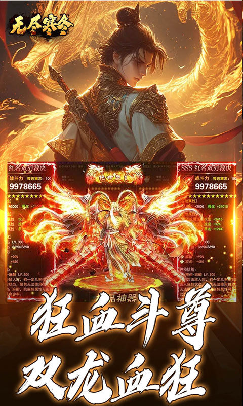 无尽寒冬（宵灯踏雪微变）游戏截图2