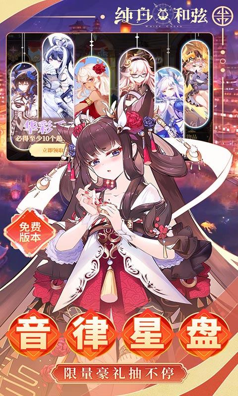 纯白和弦（0.1折6480免费版）游戏截图4