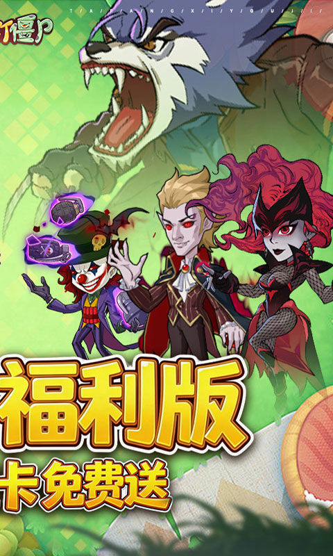 豆豆打僵尸（0.1折送百万充值）游戏截图2