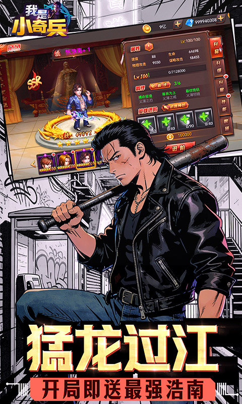 我是小奇兵（0.1折每日领真实648）游戏截图3