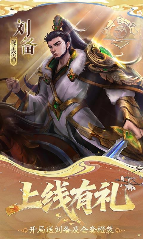 小浣熊神兵列传（送万抽满星0.1折）游戏截图3