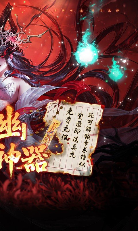 天剑诀（0.1折百万真充鬼修）游戏截图2