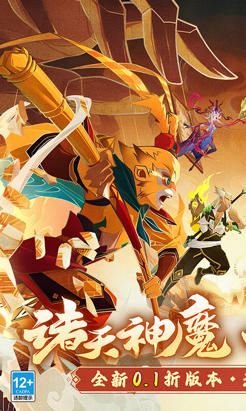 神仙道3（天天送648）游戏截图1