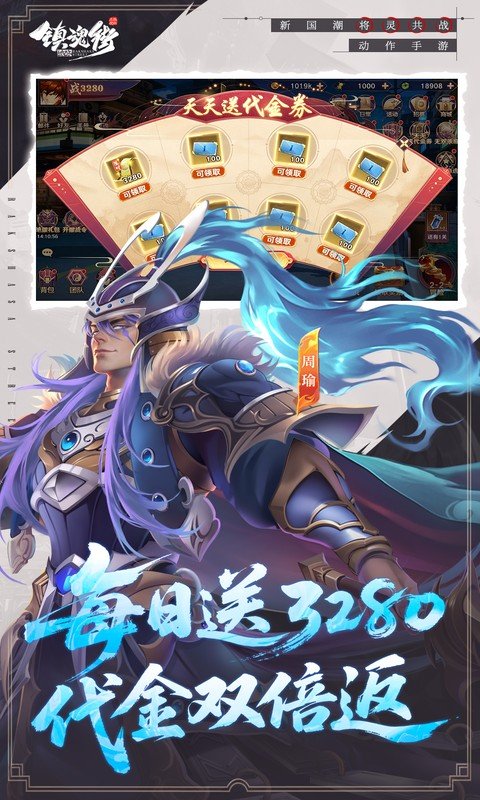镇魂街：破晓（0.05双倍代金买断）游戏截图5