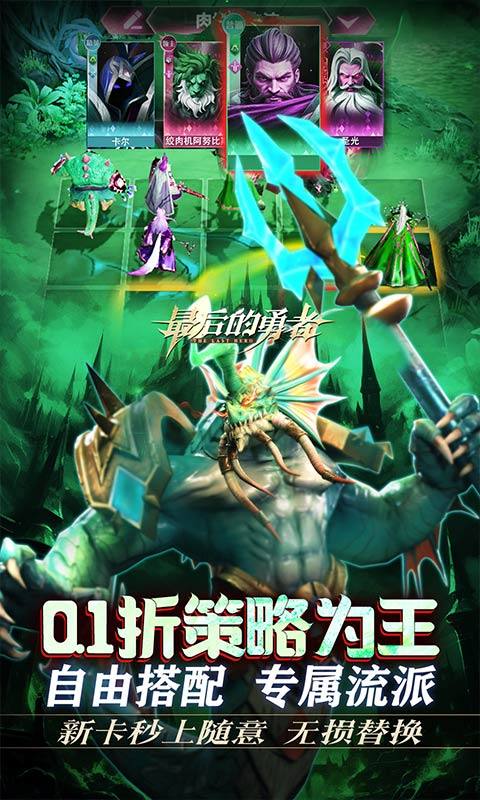 最后的勇者（0.1折免费双648）游戏截图5