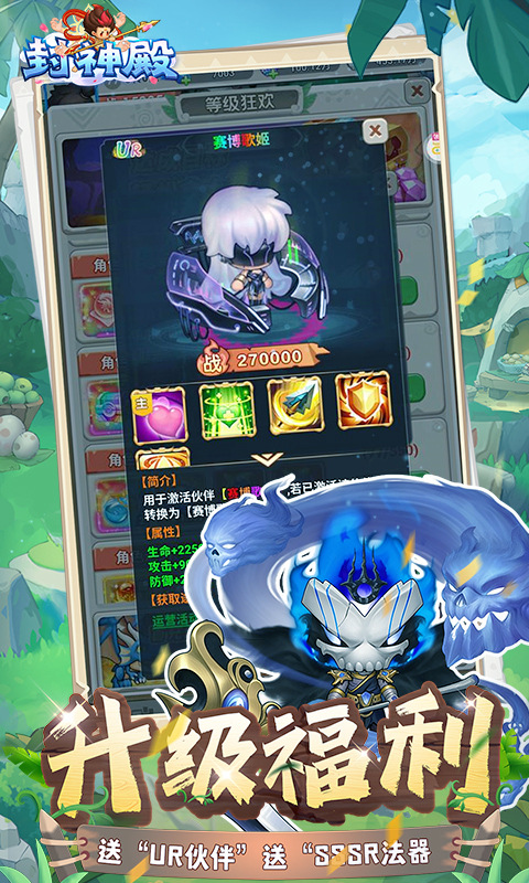 封神殿（0.1每日送648无门槛代金券）游戏截图5