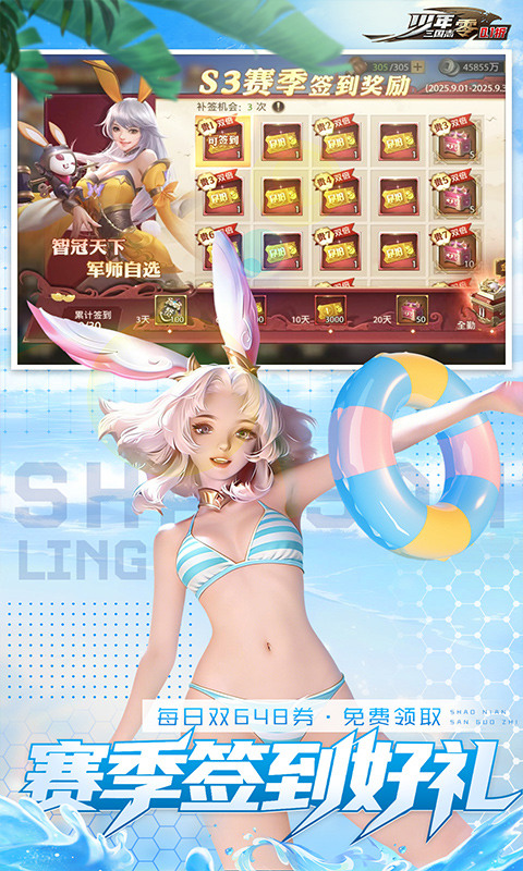 少年三国志：零（0.1折少三免费版）游戏截图2