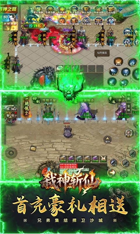 弑神斩仙（高爆超级福利版）游戏截图5