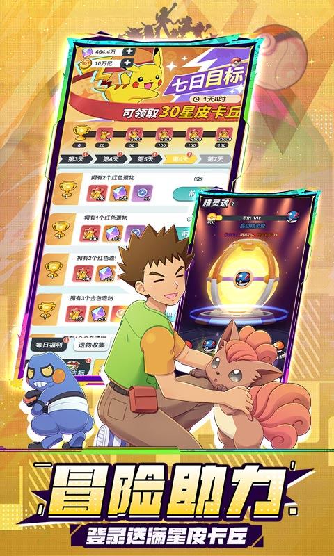 精灵秘语（0.1折口袋精灵免费版）游戏截图4