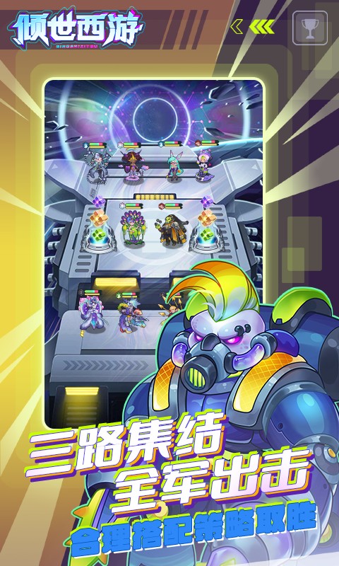 倾世西游（0.1折）游戏截图3