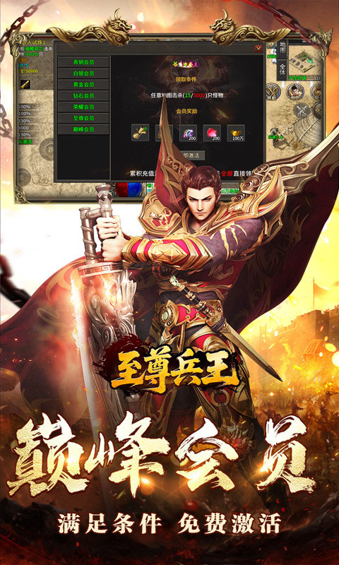 至尊兵王（切割神器专属沉默）游戏截图3