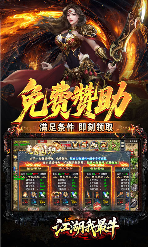 江湖我最牛（噬龙神器专属沉默）游戏截图5