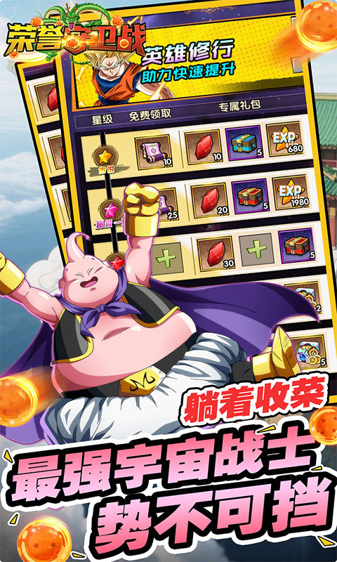 荣誉守卫战（0.05折买断豪礼版）游戏截图5