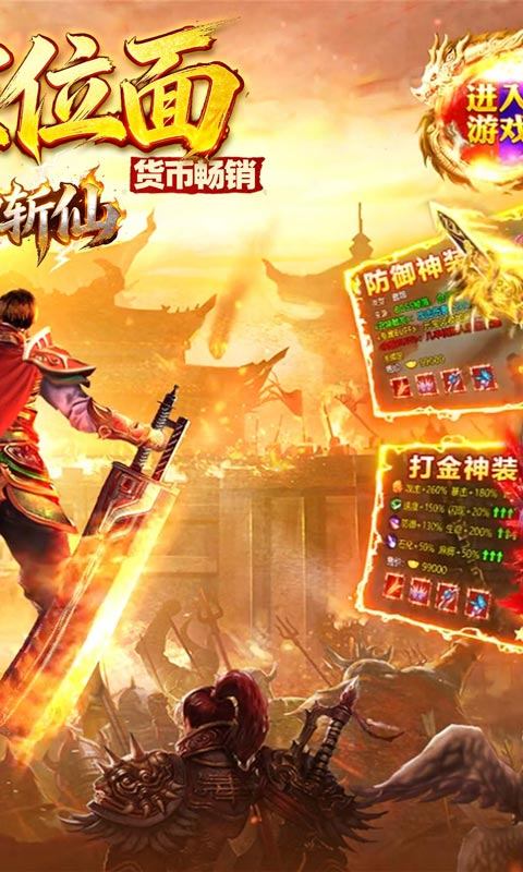 弑神斩仙（高爆超级福利版）游戏截图2