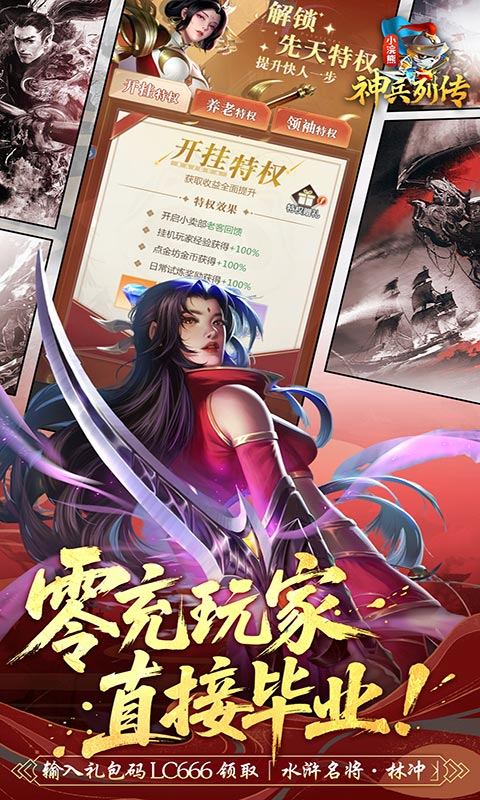 小浣熊神兵列传（盲盒助力9980代金券）游戏截图3