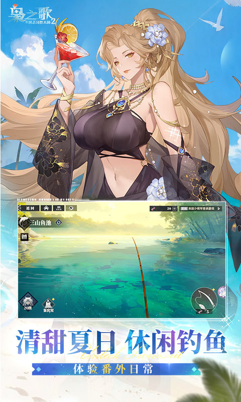 三国志幻想大陆2：枭之歌（1折免费版）游戏截图5