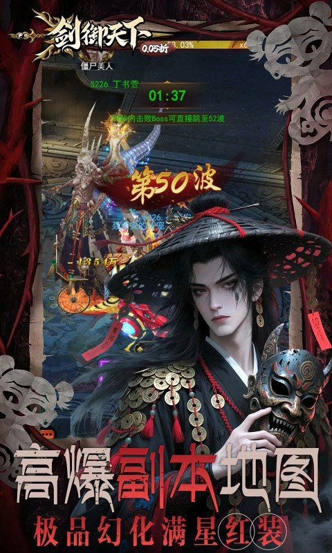 剑御天下（0.05折刷千元代金券版）游戏截图5