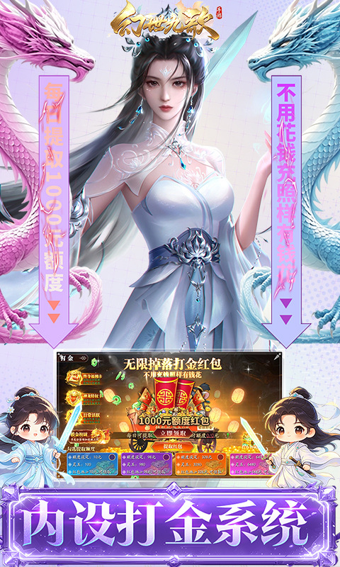 幻世九歌（官方正版）游戏截图4