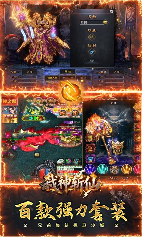 弑神斩仙（高爆超级福利版）游戏截图3