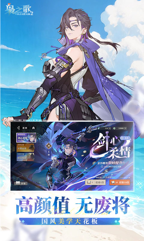 三国志幻想大陆2：枭之歌（1折免费版）游戏截图3