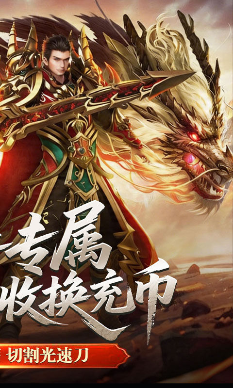 王者之战（青莲攻速单职业）游戏截图2