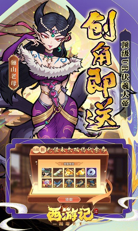 西游记之托塔天王(0.05双倍代金买断)截图4