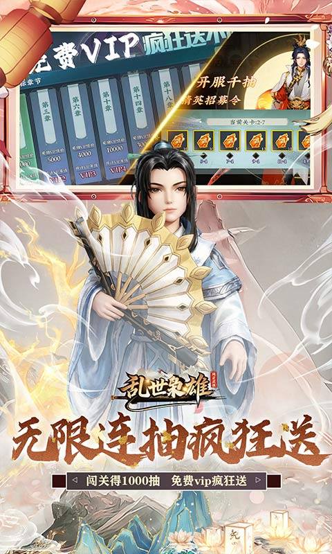 乱世枭雄（0.1折武林群侠传）游戏截图5