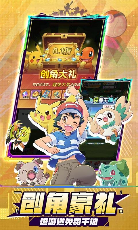 精灵秘语（0.1折口袋精灵免费版）游戏截图2