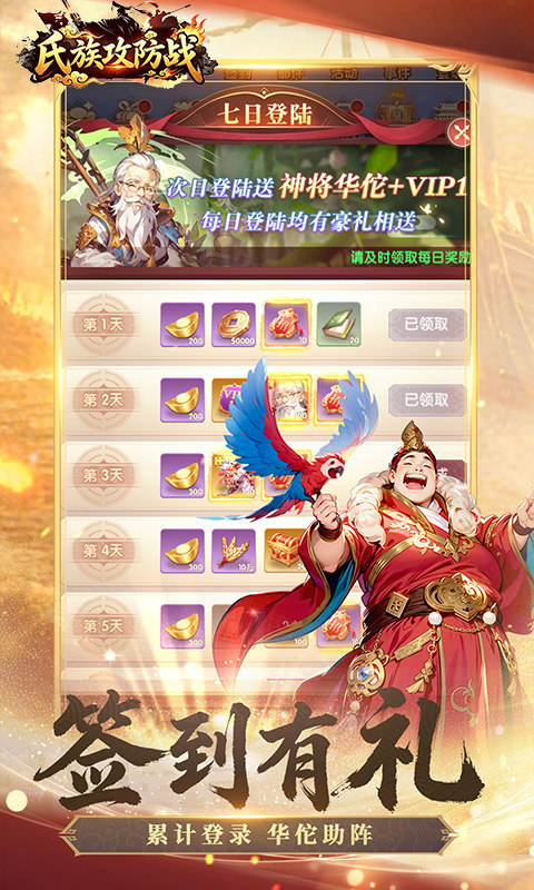 氏族攻防战（策略制胜）游戏截图2