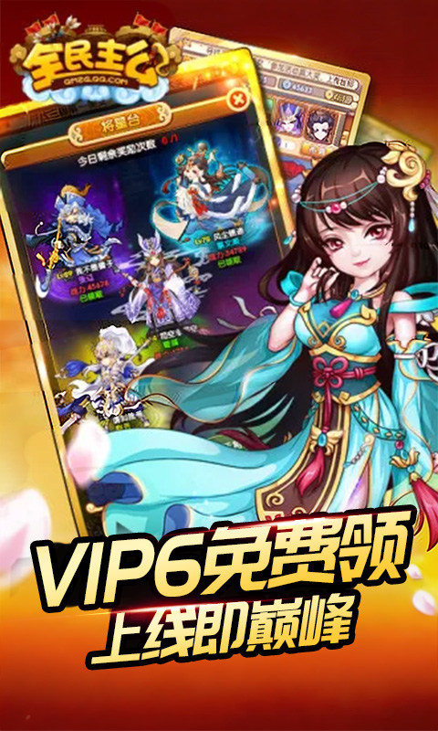 全民主公H5（0.1折免费版）游戏截图4