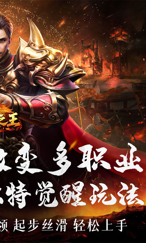 铸兵之王（神技六系觉醒）游戏截图2