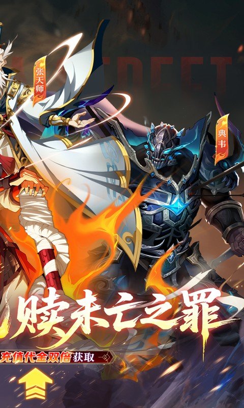 镇魂街：破晓（0.05双倍代金买断）游戏截图2