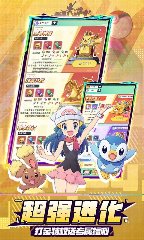 精灵秘语（0.1折口袋精灵免费版）游戏截图5