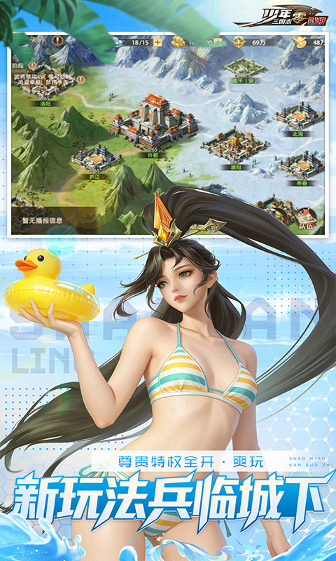 少年三国志：零（0.1折少三免费版）游戏截图4