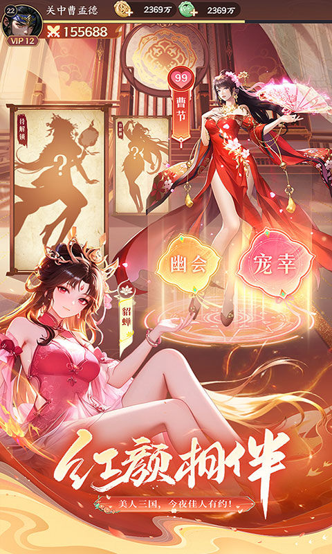 挑斗三国游戏截图3